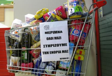 Δωρεάν τρόφιμα σε απόρους