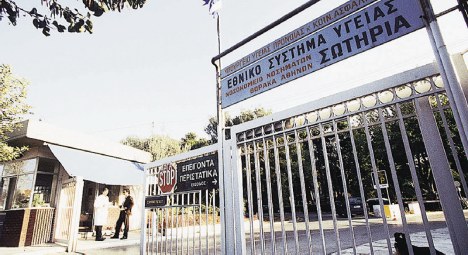 Κλειστό το “Σωτηρία”