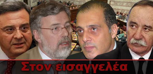 Στον εισαγγελέα