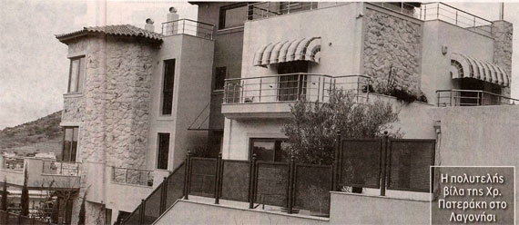 Νέα φωτογραφία της βίλας