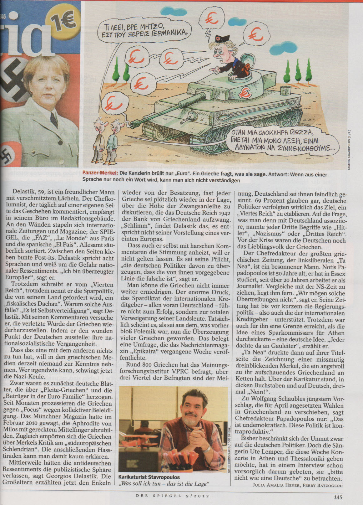 Spiegel ρεπορτάζ για τον ΣΤΑΘΗ