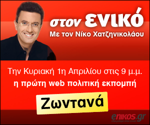 Αυτή την Κυριακή μόνο στον eniko