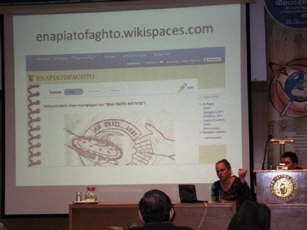 Ενα πιάτο φαγητό