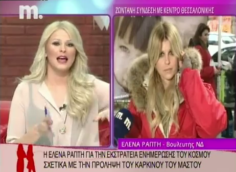 Η Έλενα για την Έυα