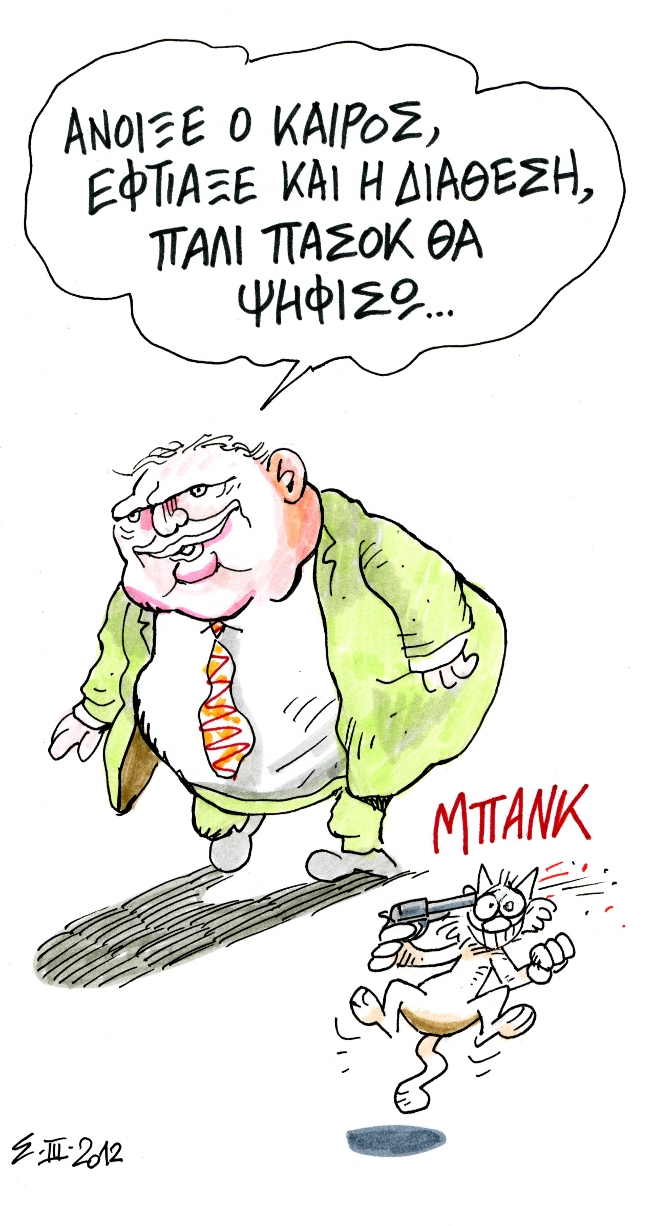 Ευτυχώς που ο Θεός γνωρίζεται με τον κ. Ρικ Σαντόρουμ..!