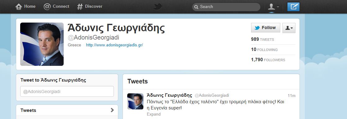 Ο Άδωνις για την…Ευγενία