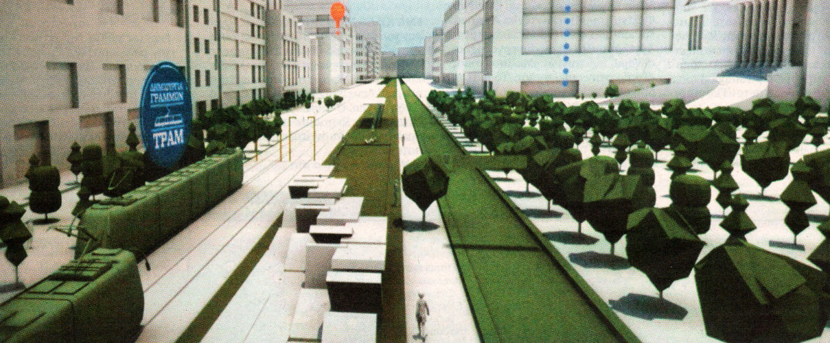 Μια άλλη Πανεπιστημίου