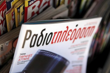 Η “Ραδιοτηλεόραση” λέει αντίο…