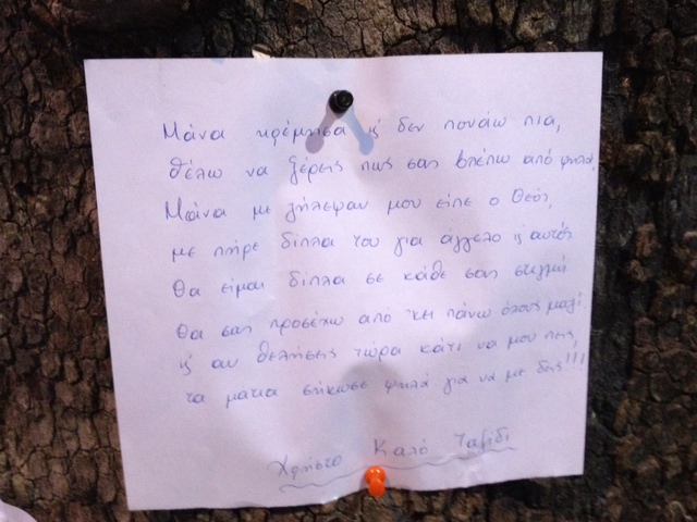 Το τελευταίο αντίο στον Χρήστο