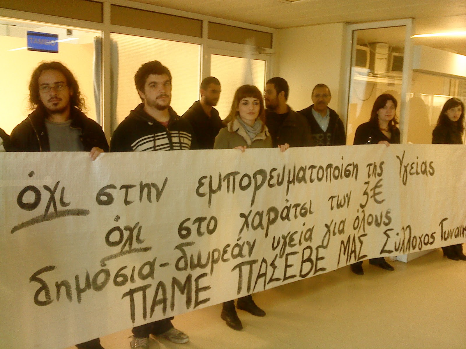 Συγκέντρωση σε λίγο