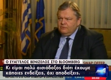 Τα είπε και στο Bloomberg