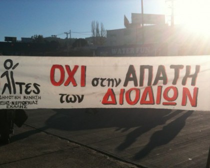 Ανοιχτές οι μπάρες στις Αφίδνες