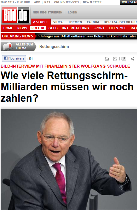 “Πόσα θα δώσουμε κ.υπουργέ;”