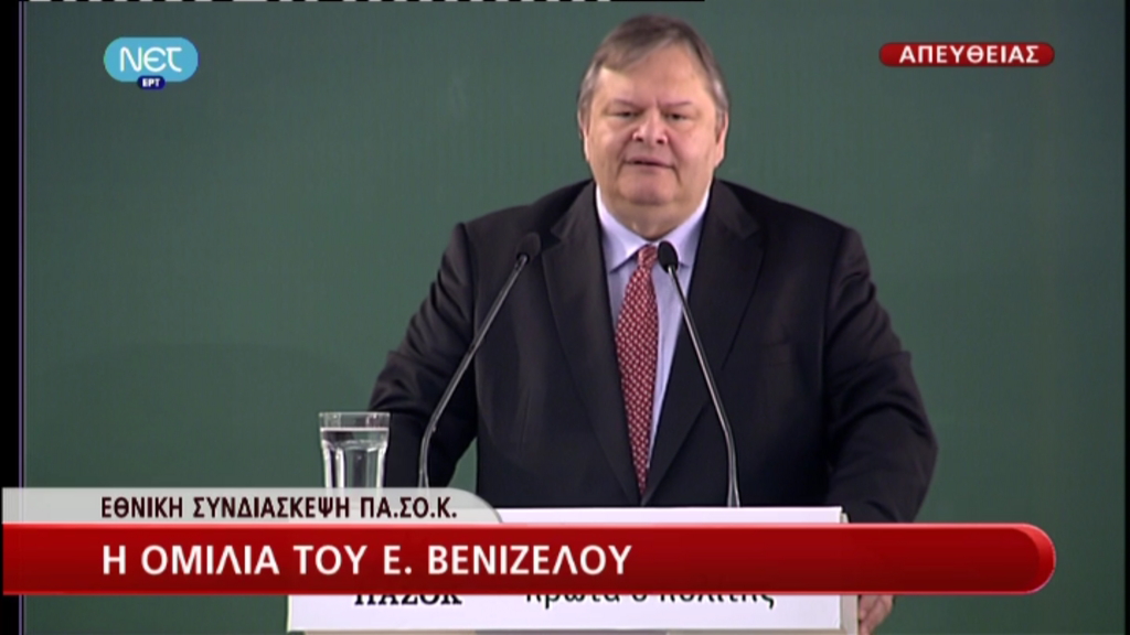 Τώρα- Βενιζέλος: Ταπεινωθήκαμε