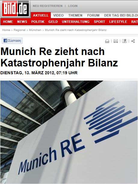 Δεν παίζονται οι Γερμανοί!