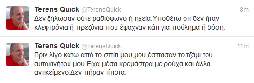 ‘Εσπασαν το αυτοκίνητο του Κουίκ