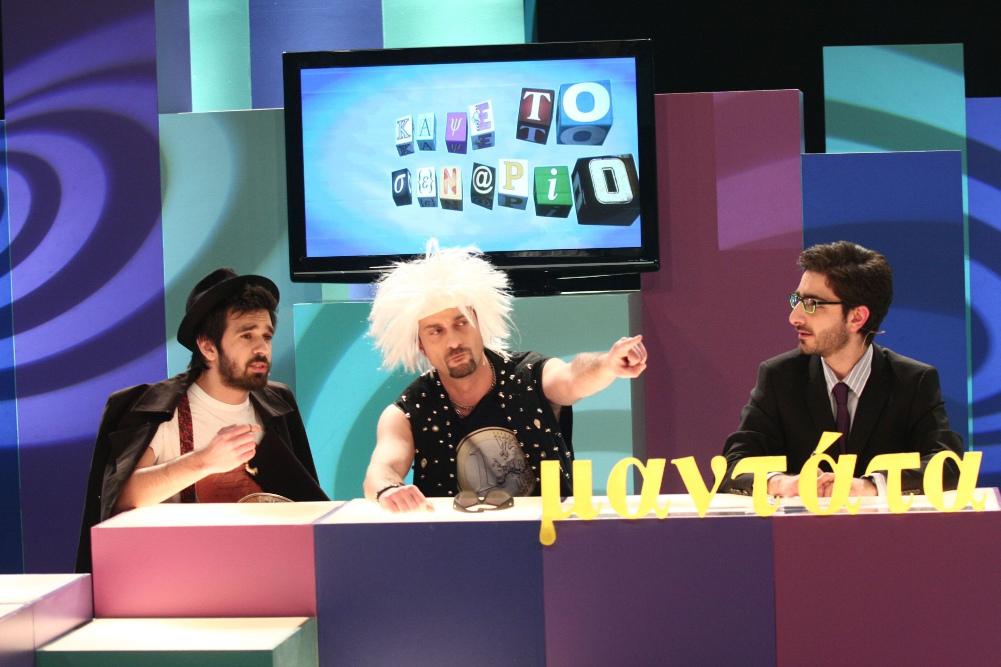 Πρεμιέρα… “Κάψε το σενάριο”