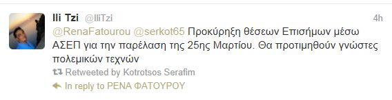 Τον Τσακ Νόρις για την παρέλαση…