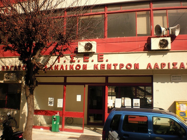 Εργατικό κέντρο χωρίς τηλέφωνο!