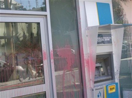 Επίθεση με μπογιές σε τράπεζες