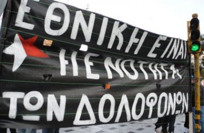 Τώρα -Διαδηλώσεις στη Δράμα