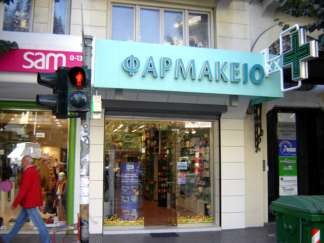 Απειλούν με απεργία