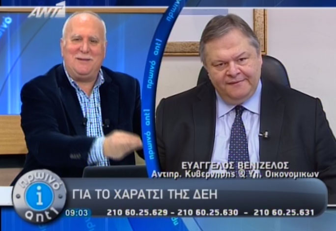 Τώρα- Βενιζέλος: “Δεν υπάρχει,ακόμα, απόφαση του ΣτΕ”