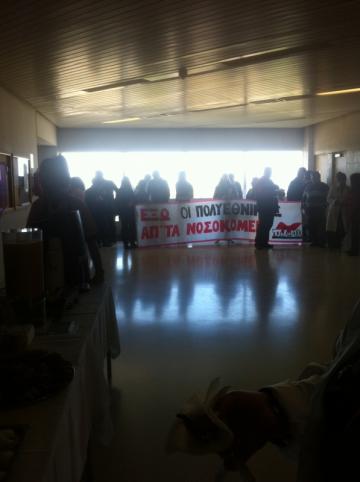 Τώρα -Συγκέντρωση στο νοσοκομείο Ρίου