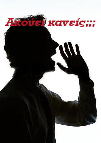 Ετοιμαστείτε!