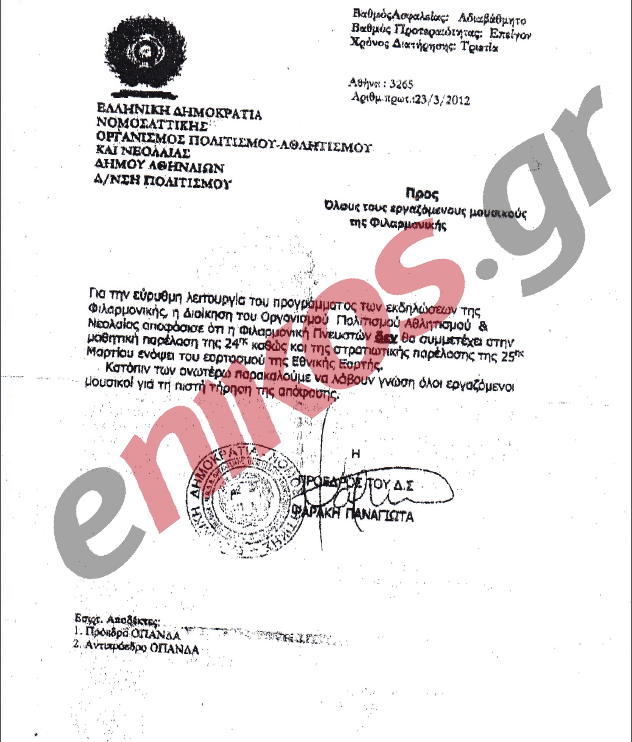 Μόνο στον eniko