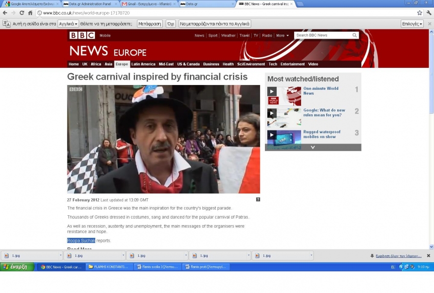 Η Πάτρα στο BBC