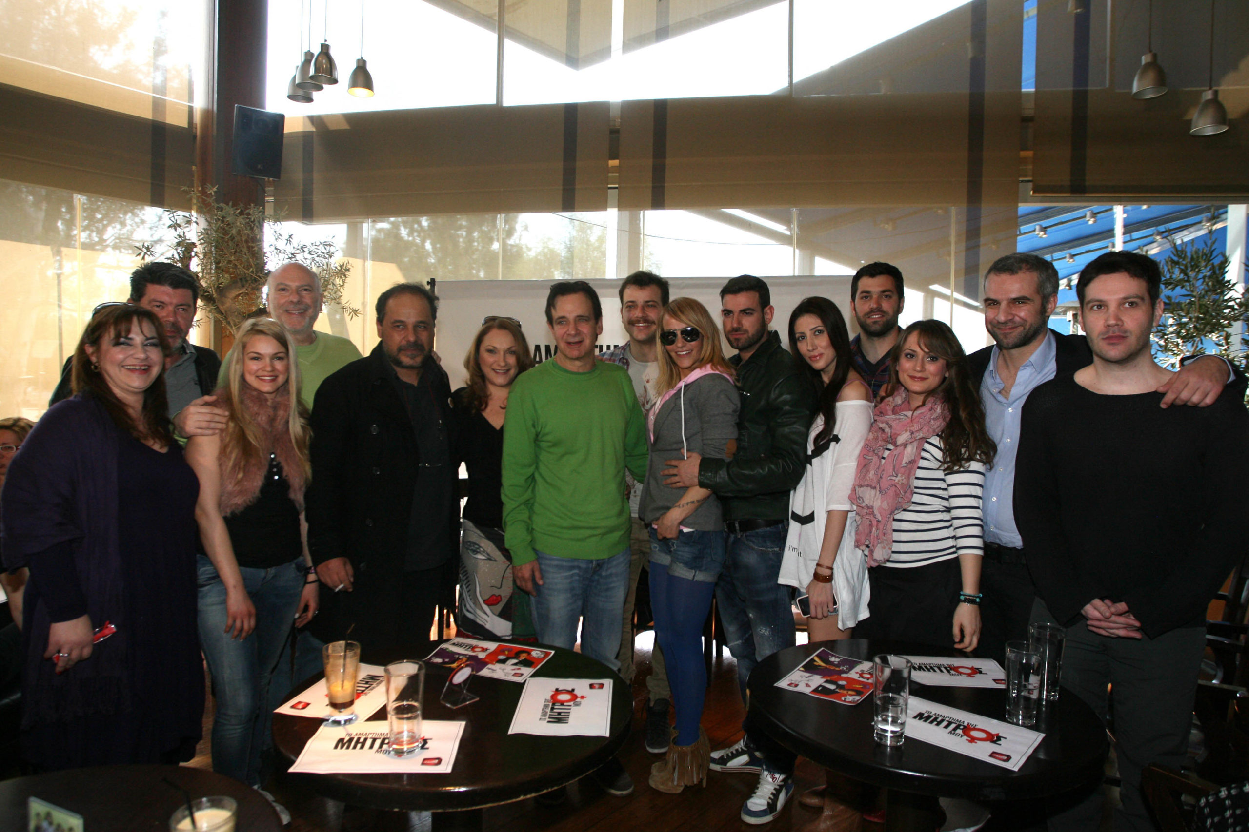 Λίγο πριν την πρεμιέρα…