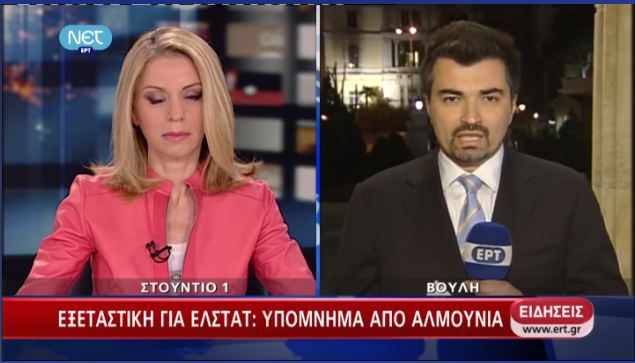 Φταίει και ο μπλε και ο πράσινος