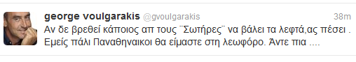Ο Βουλγαράκης twittάρει για ΠΑΟ!
