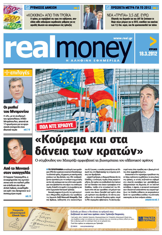 Το πρωτοσέλιδο της Real Money