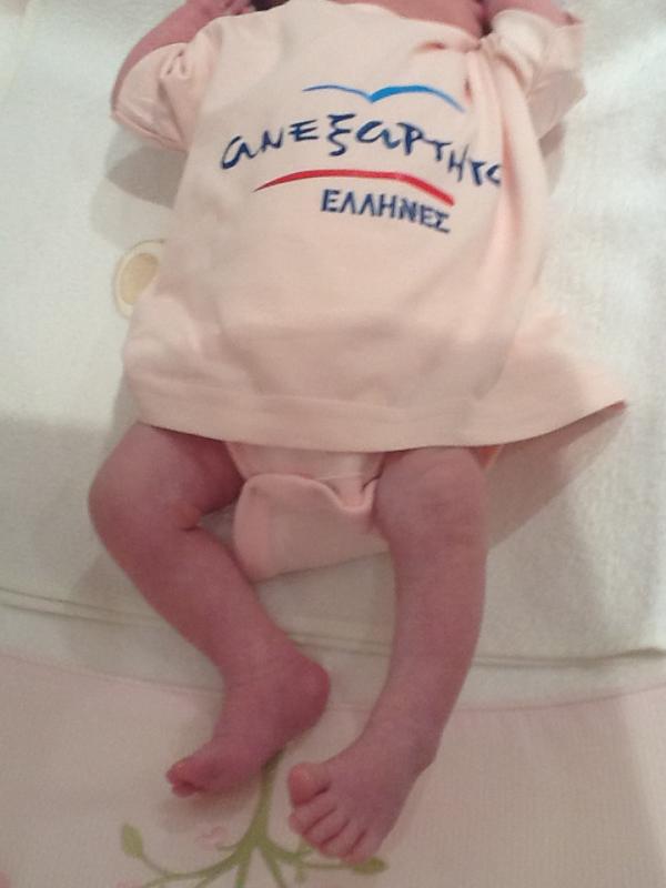 Πολιτικοποιημένο… μωρό!