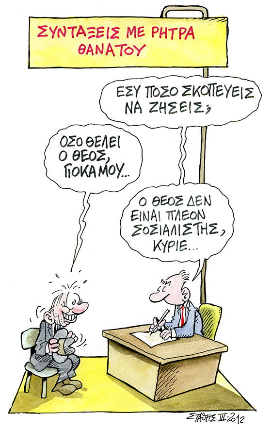 Παίζουν με τη φωτιά (που οι ίδιοι έχουν ανάψει)…