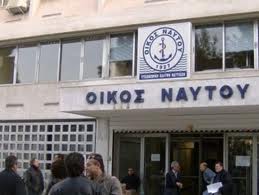 Νέες διαφωνίες για τον Οίκο Ναύτου