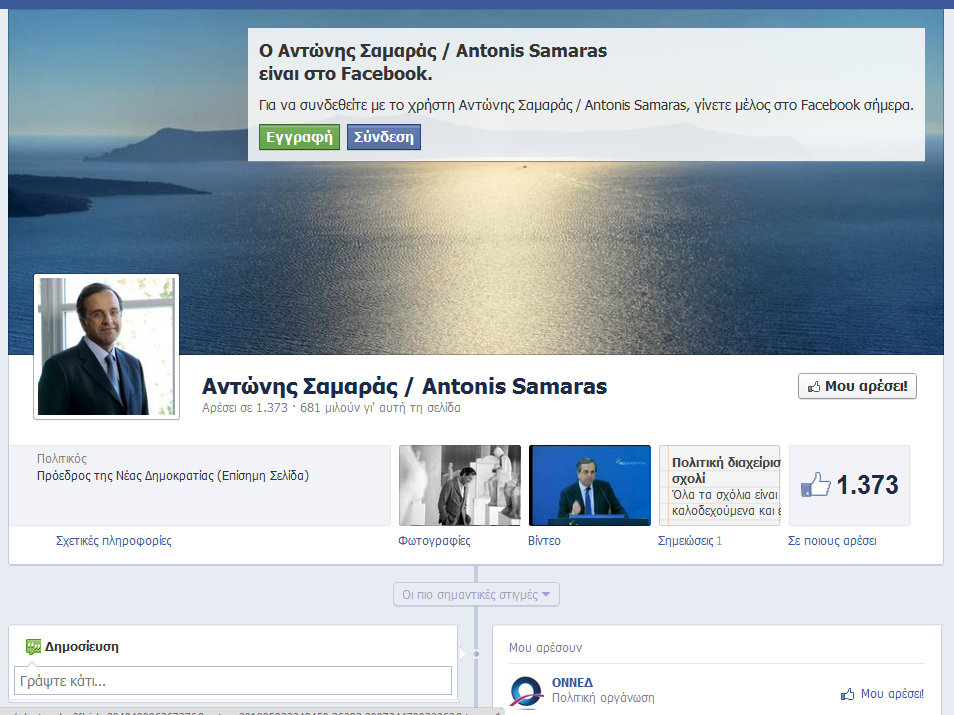 Απέραντο γαλάζιο…