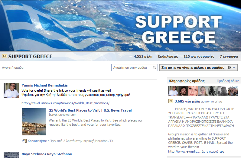 Support Greece μέσω Ολλανδίας