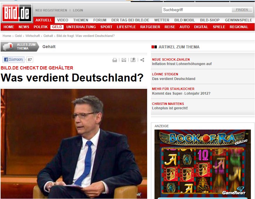 Το μεροκάματο της Μέρκελ