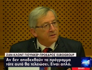 Ο προκλητικός κύριος Γιούνκερ