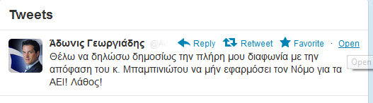 «Πυροβολούν» Μπαμπινιώτη