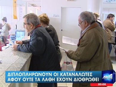 “Πινκ-πονκ” στην εφορία