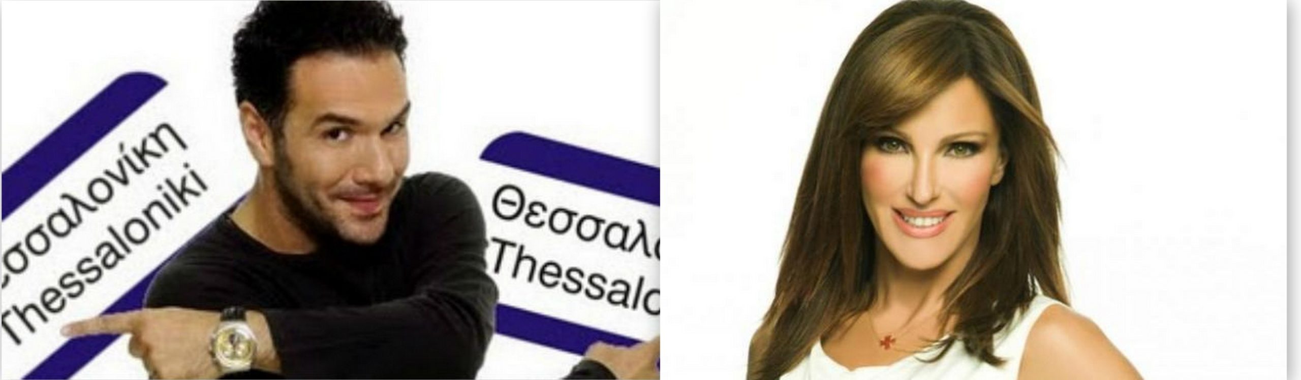 Τί είδατε χθες βράδυ;