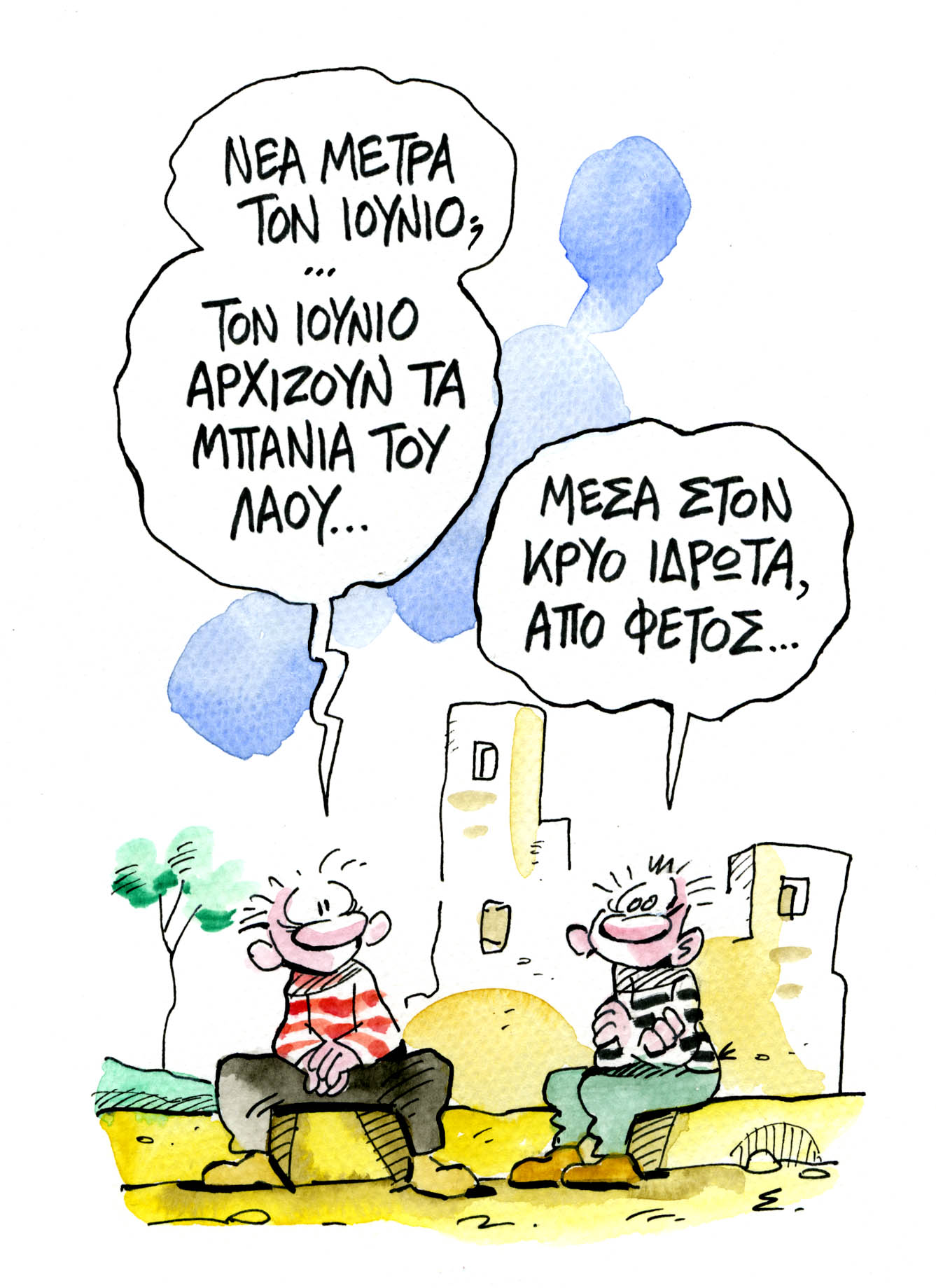 Το Πάνθεον των Καραγκιόζηδων…