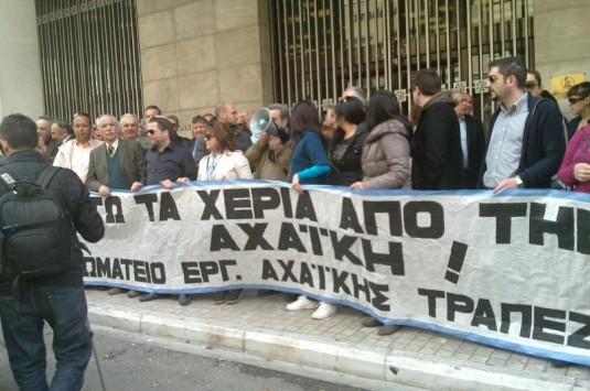 Απεργία για τις συνεταιριστικές