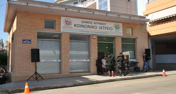 Κοινωνικό Ιατρείο