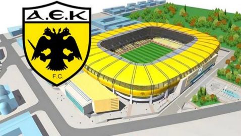 Γήπεδο για την ΑΕΚ