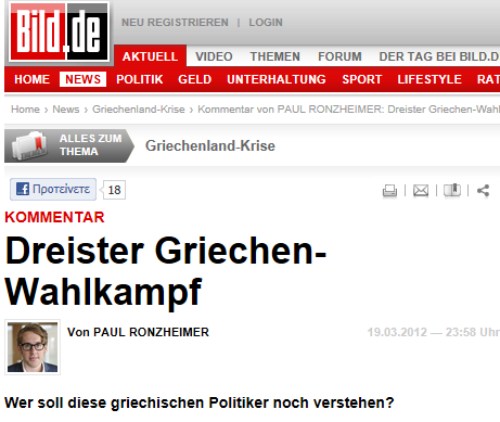 H Bild θα μας μάθει… ιστορία